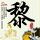 新闻编辑室